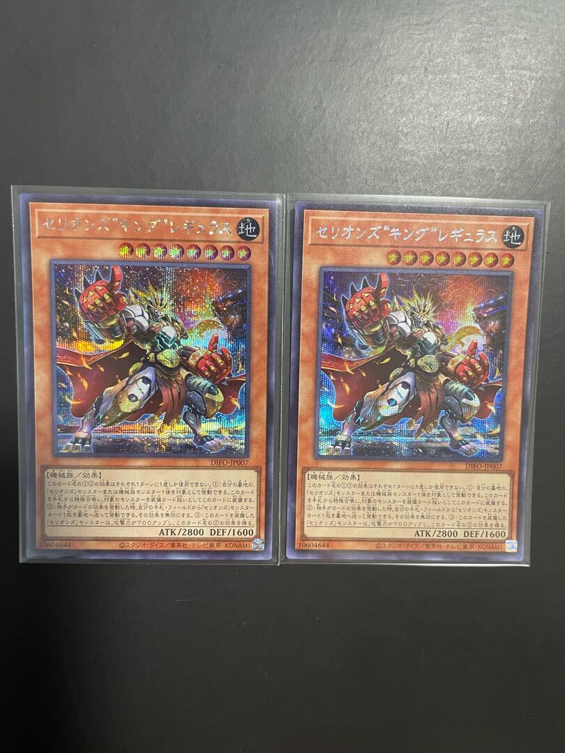 セリオンズ“キング”レギュラス