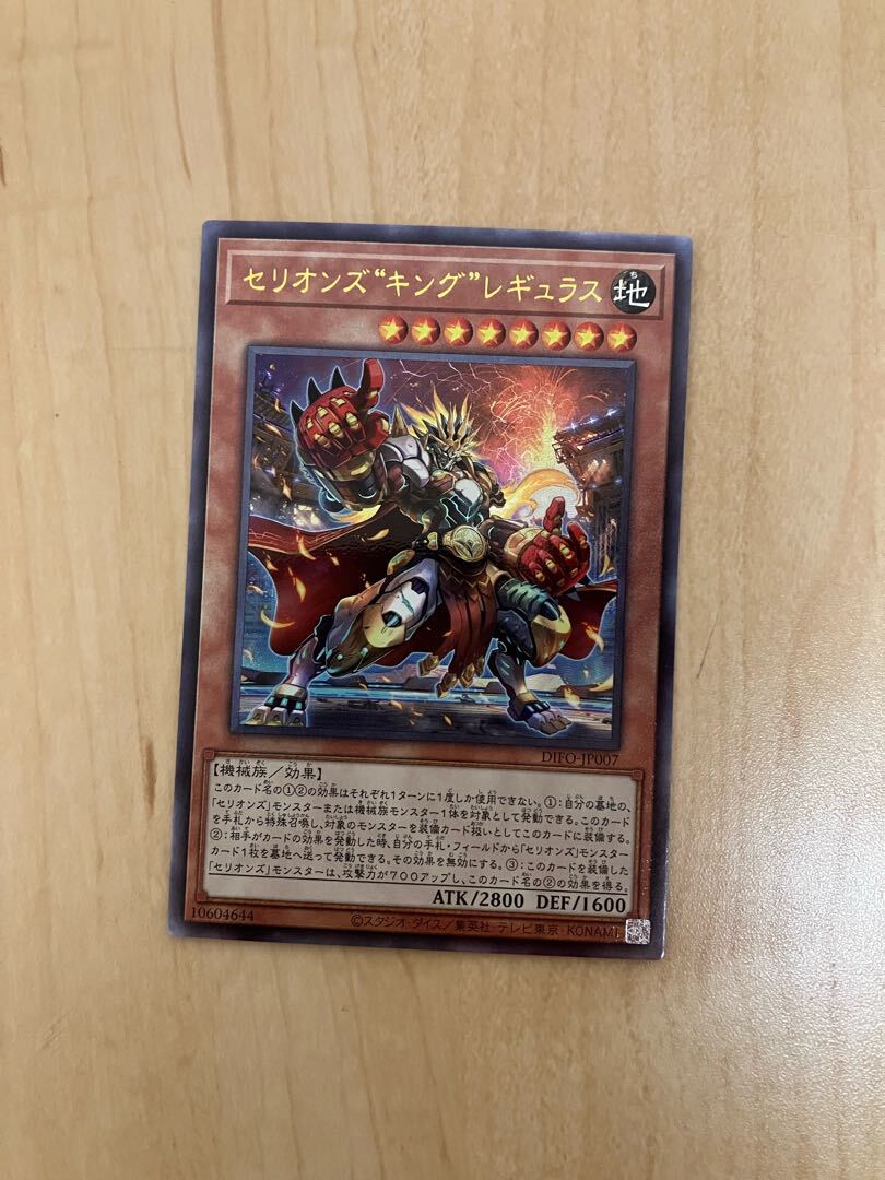 セリオンズ“キング”レギュラス