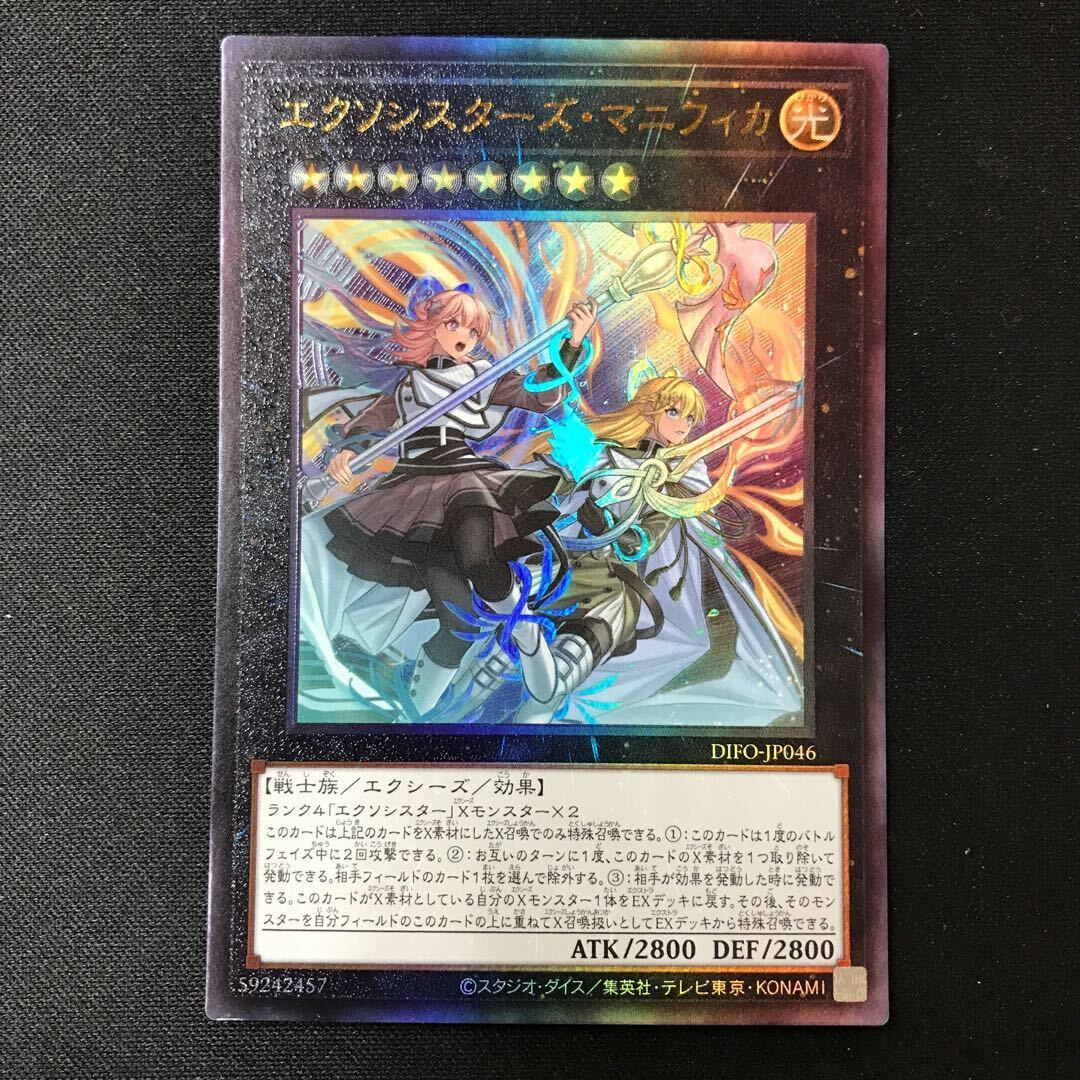 ✨GW特価セール✨エクソシスターズ・マニフィカ マニフィカ プリズマ マニフィカ」の激安通販 | magi