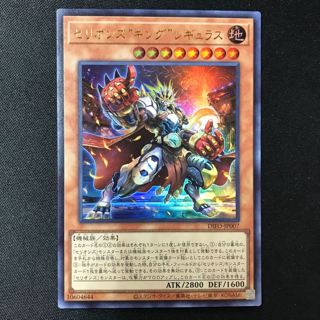 セリオンズ“キング”レギュラス