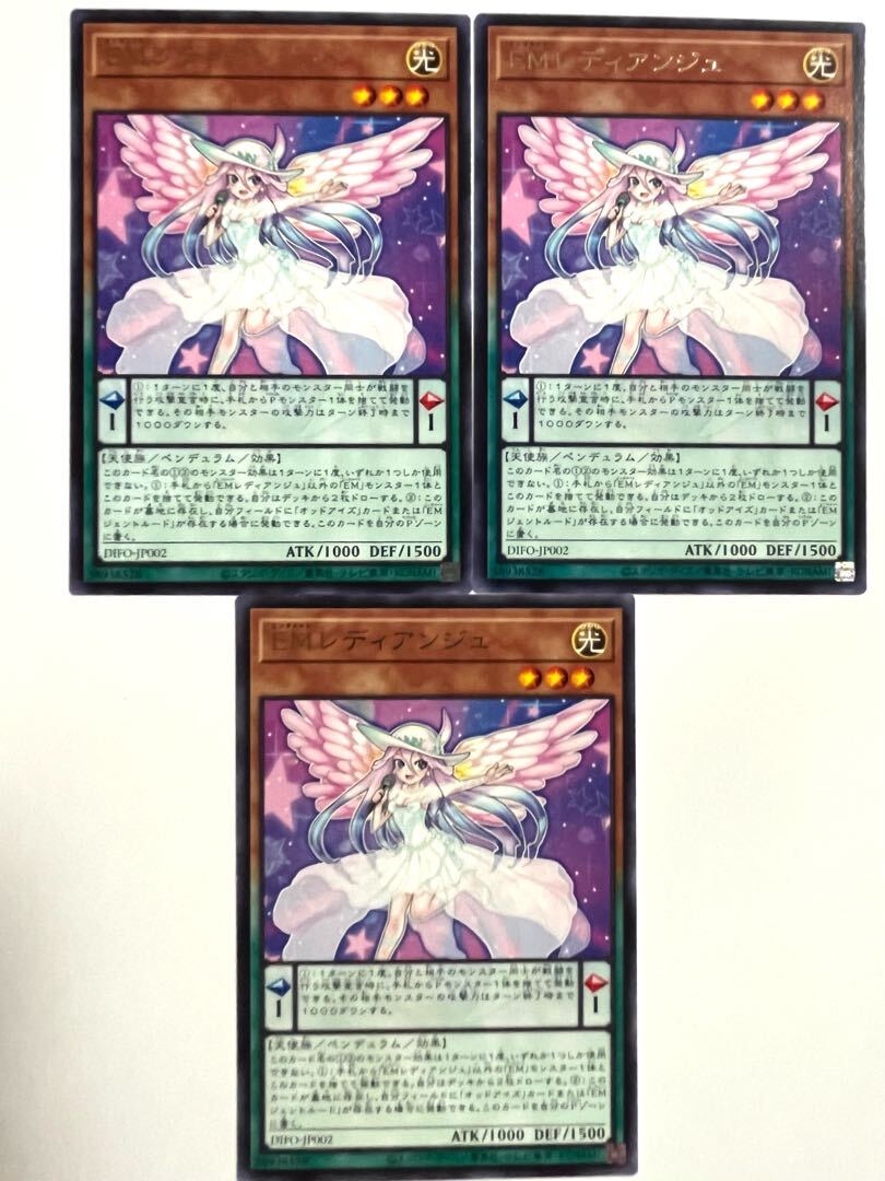 EMレディアンジュ