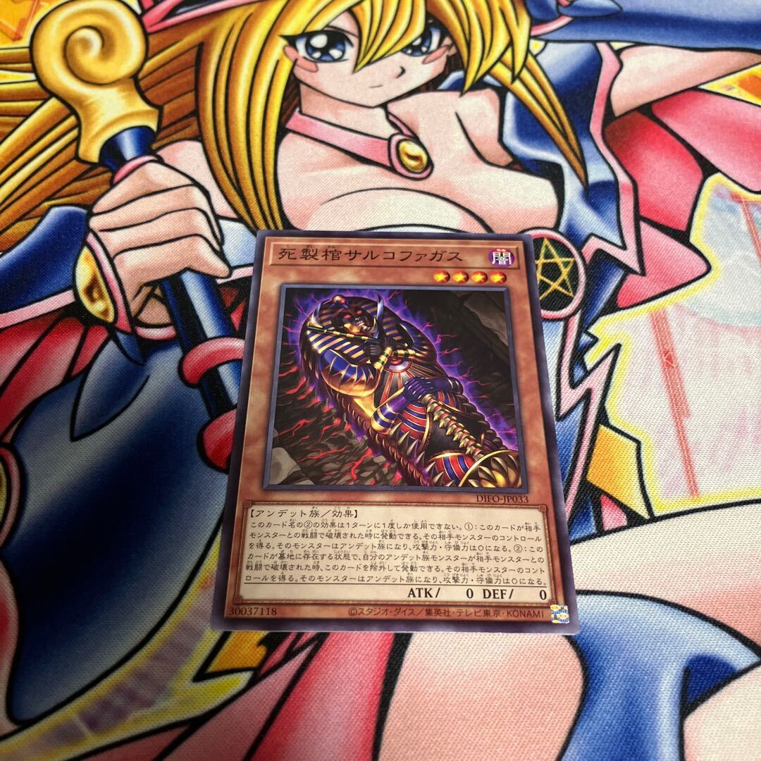 死製棺サルコファガス