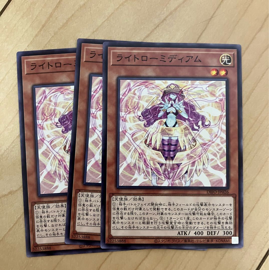 ライトローミディアム