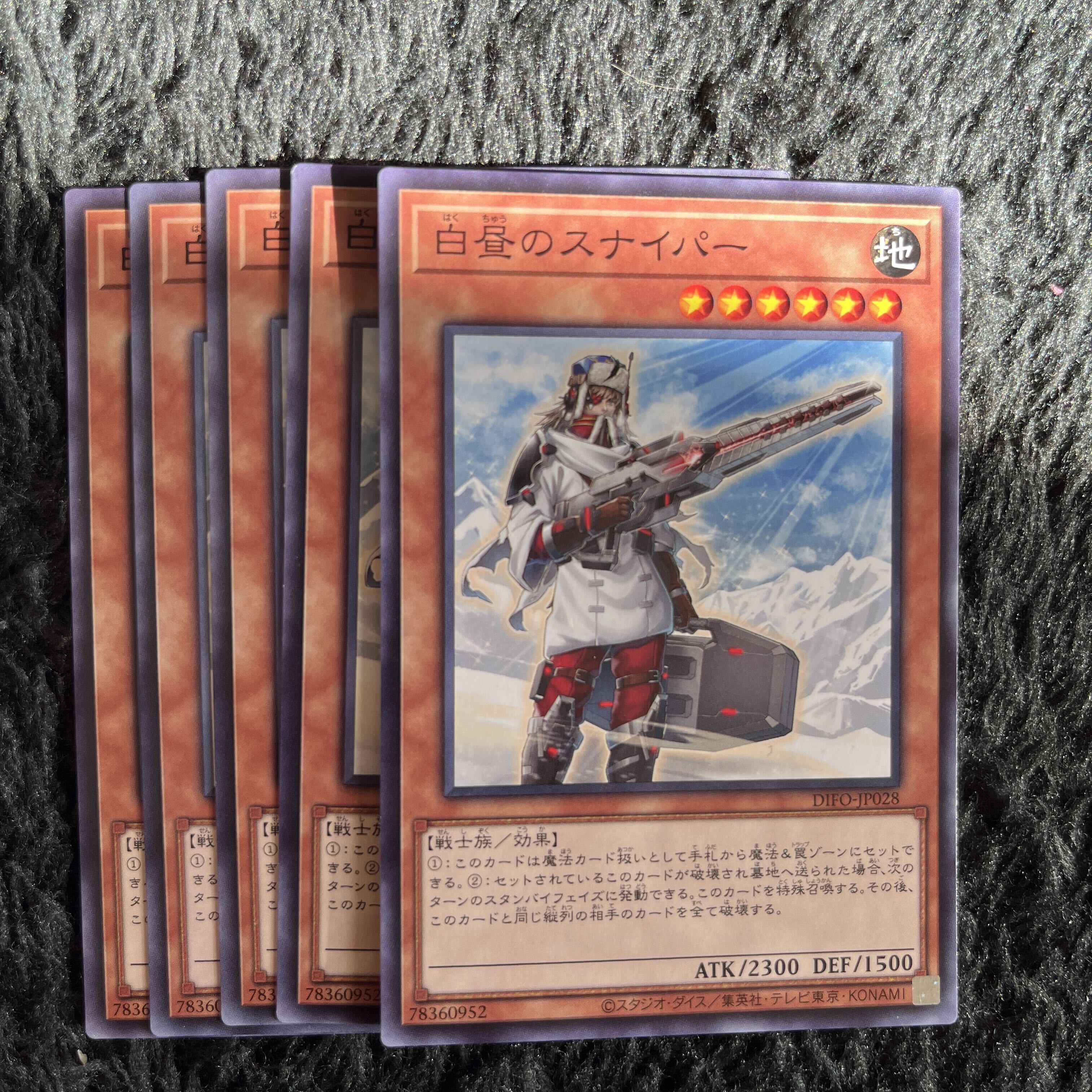 白昼のスナイパー