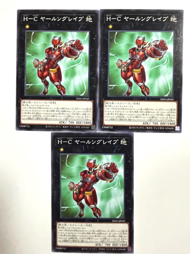 Ｈ-Ｃ ヤールングレイプ