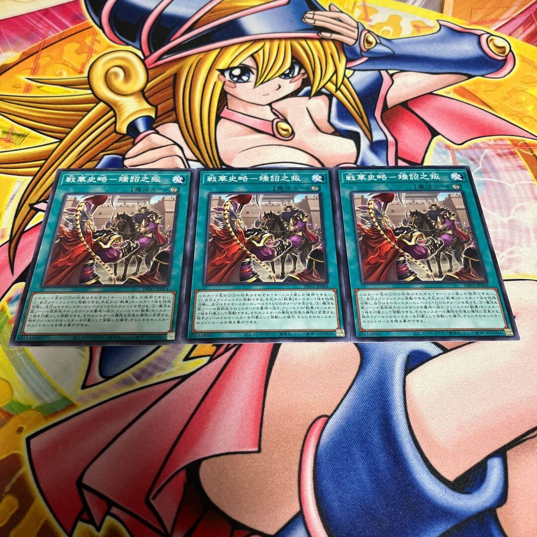 戦華史略-矯詔之叛