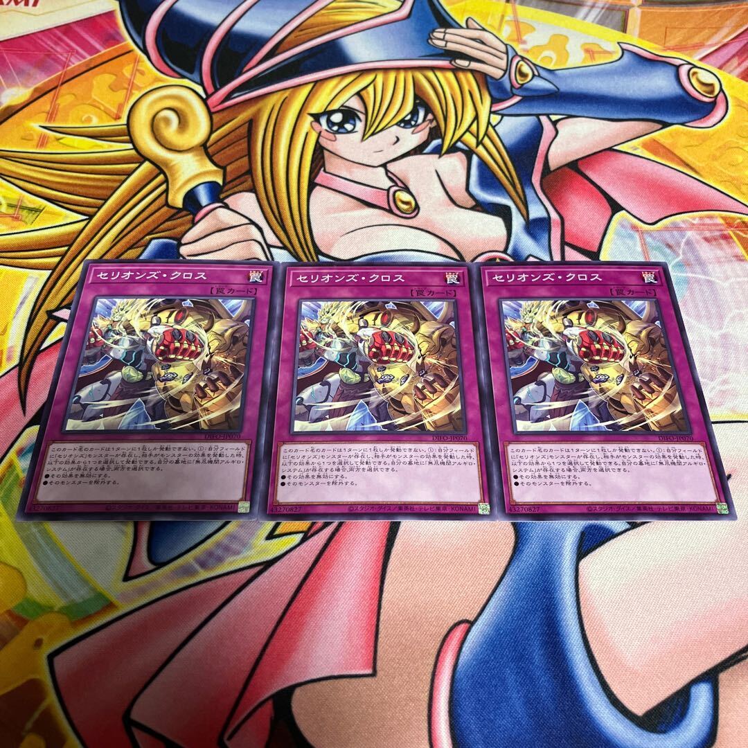 セリオンズ・クロス