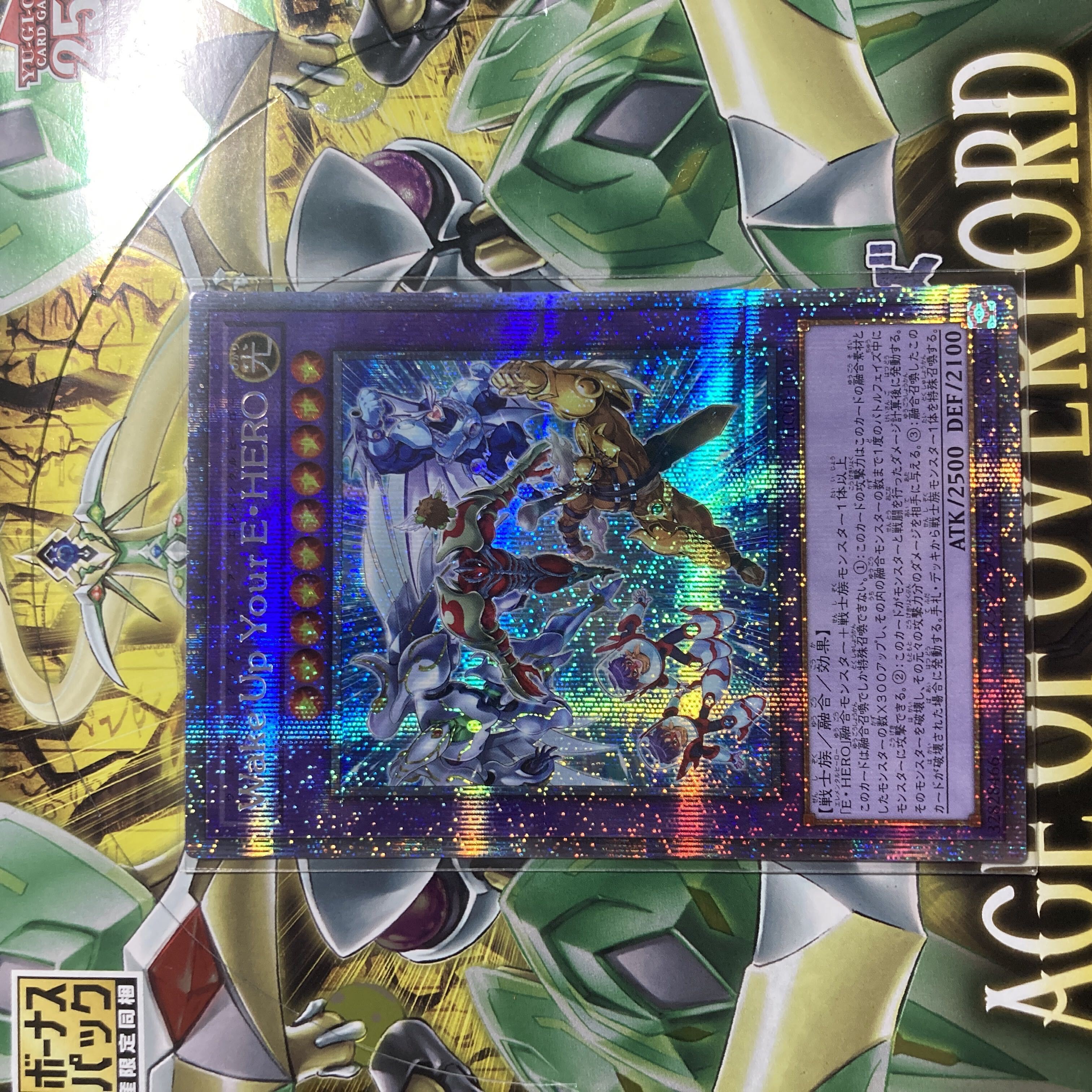 Wake Up Your E・HERO