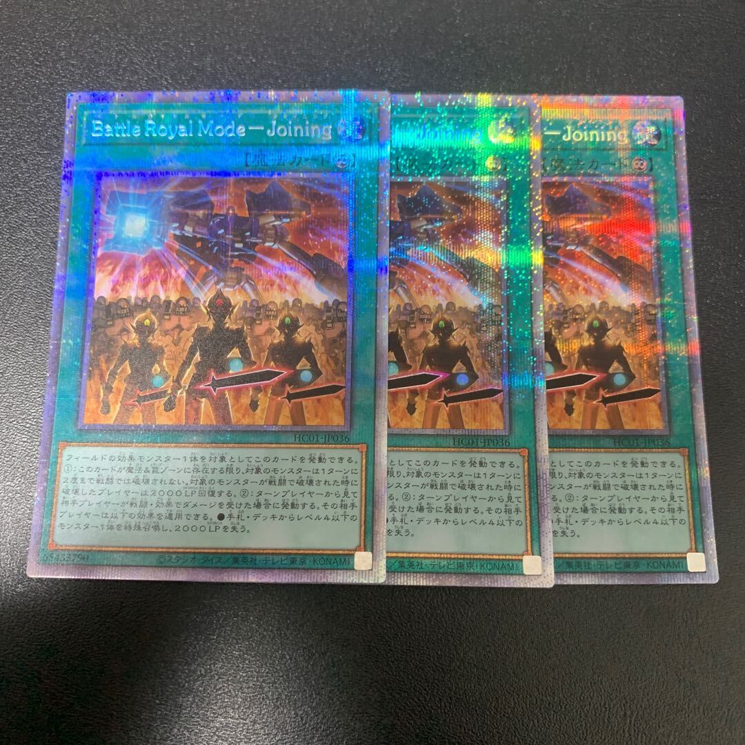 Battle Royal Mode-Joining