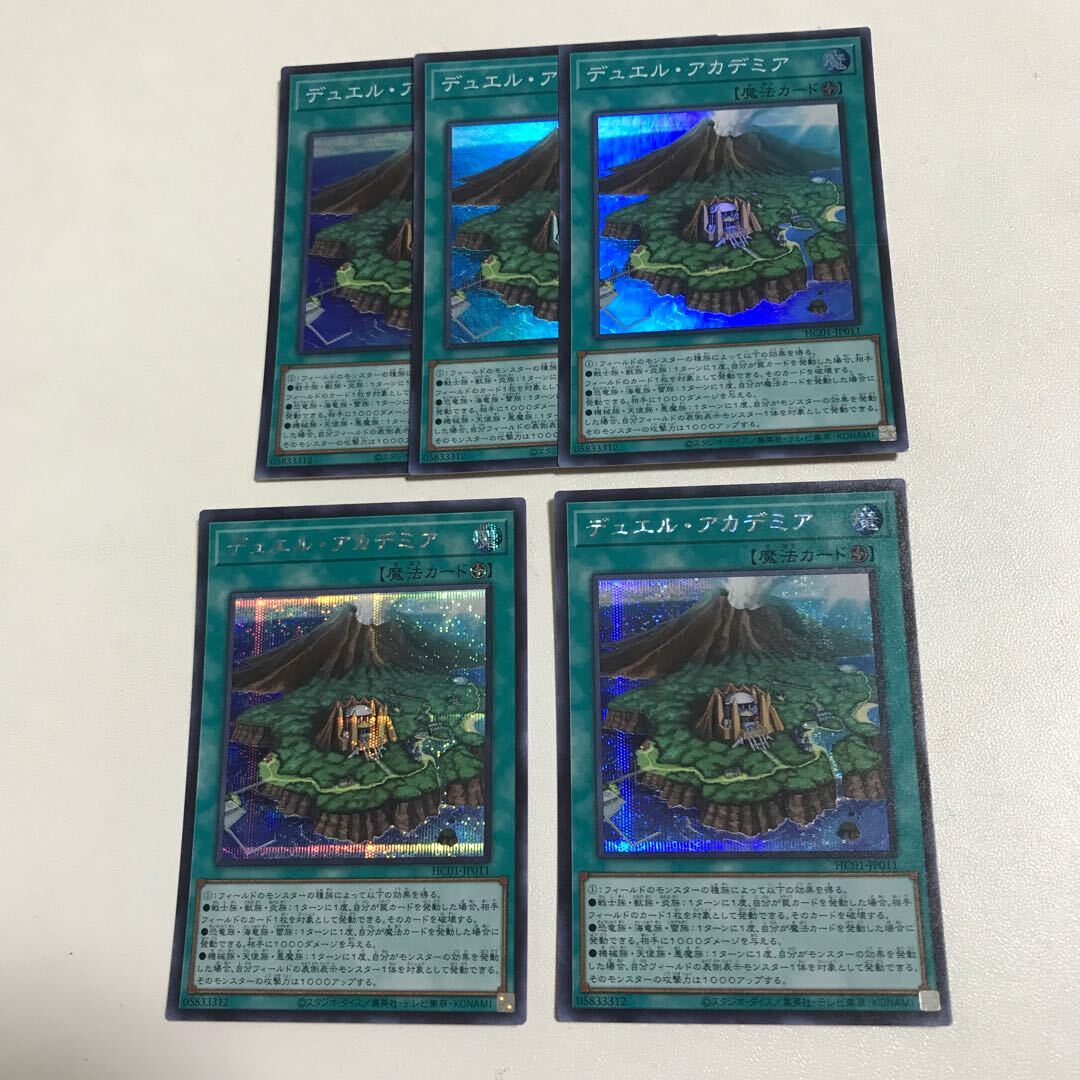 デュエル・アカデミア