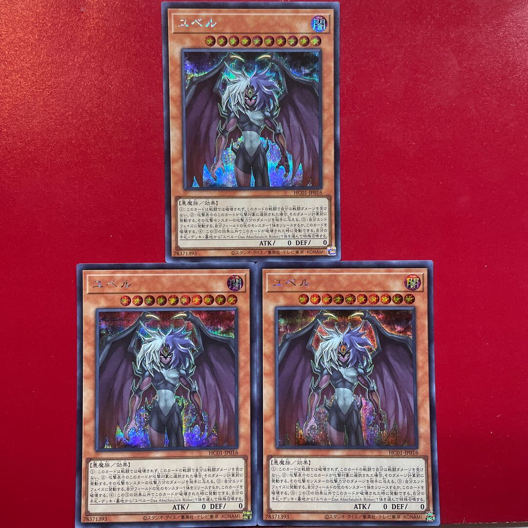 ユベル PSA10 ユベル」の激安通販 | magi