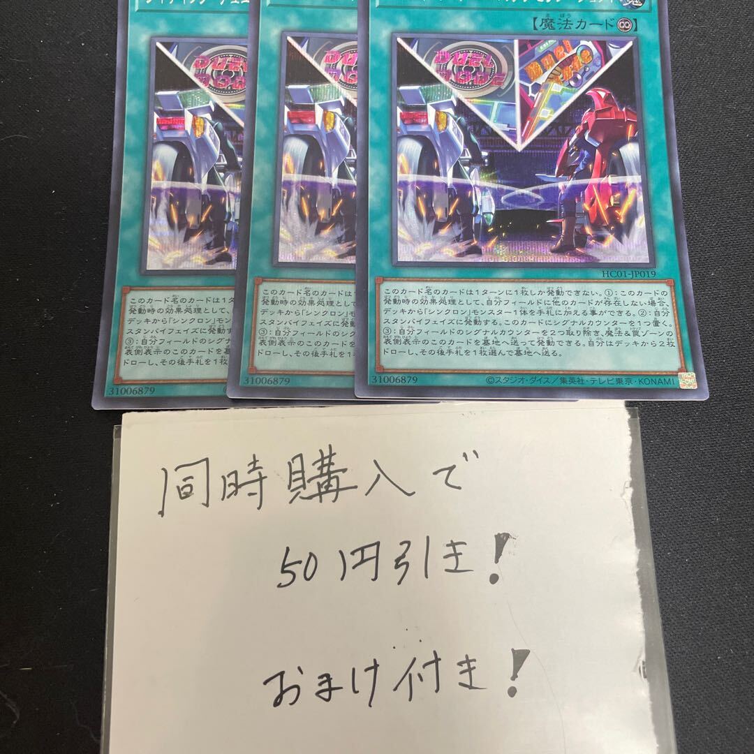 ライディング・デュエル!アクセラレーション!