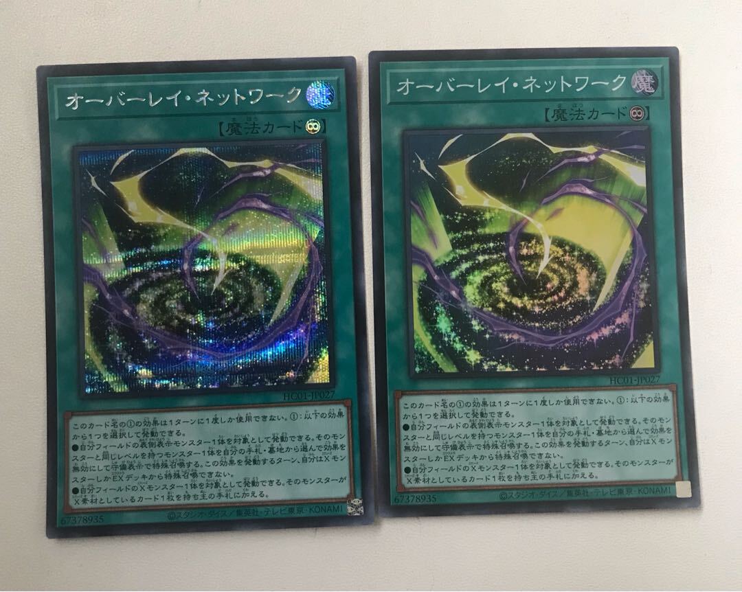 オーバーレイ・ネットワーク