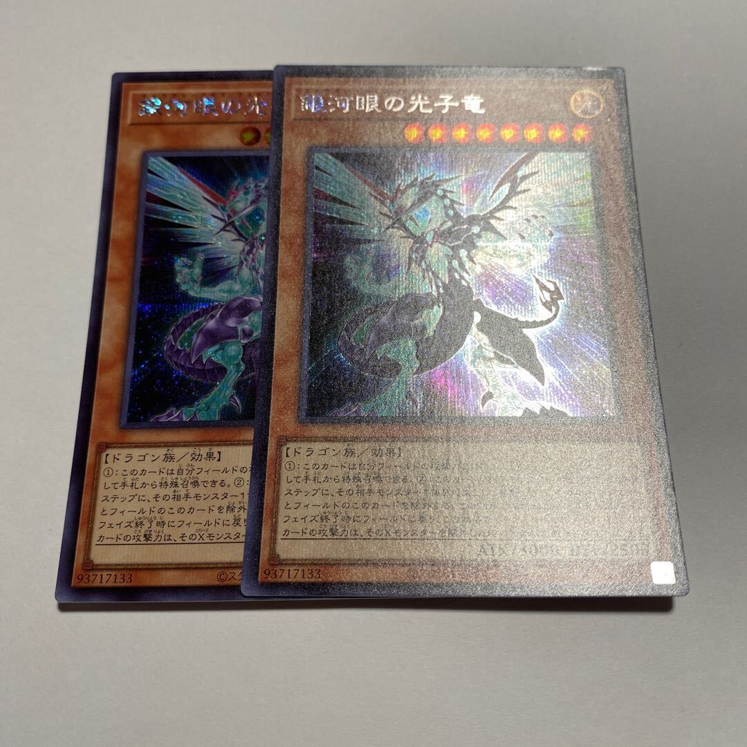 フォローで割引！ 遊戯王 PSA10 銀河眼の光子竜 20thシークレット PSA10】銀河眼の光子竜 20th シークレット