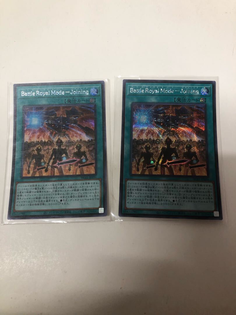 Battle Royal Mode-Joining