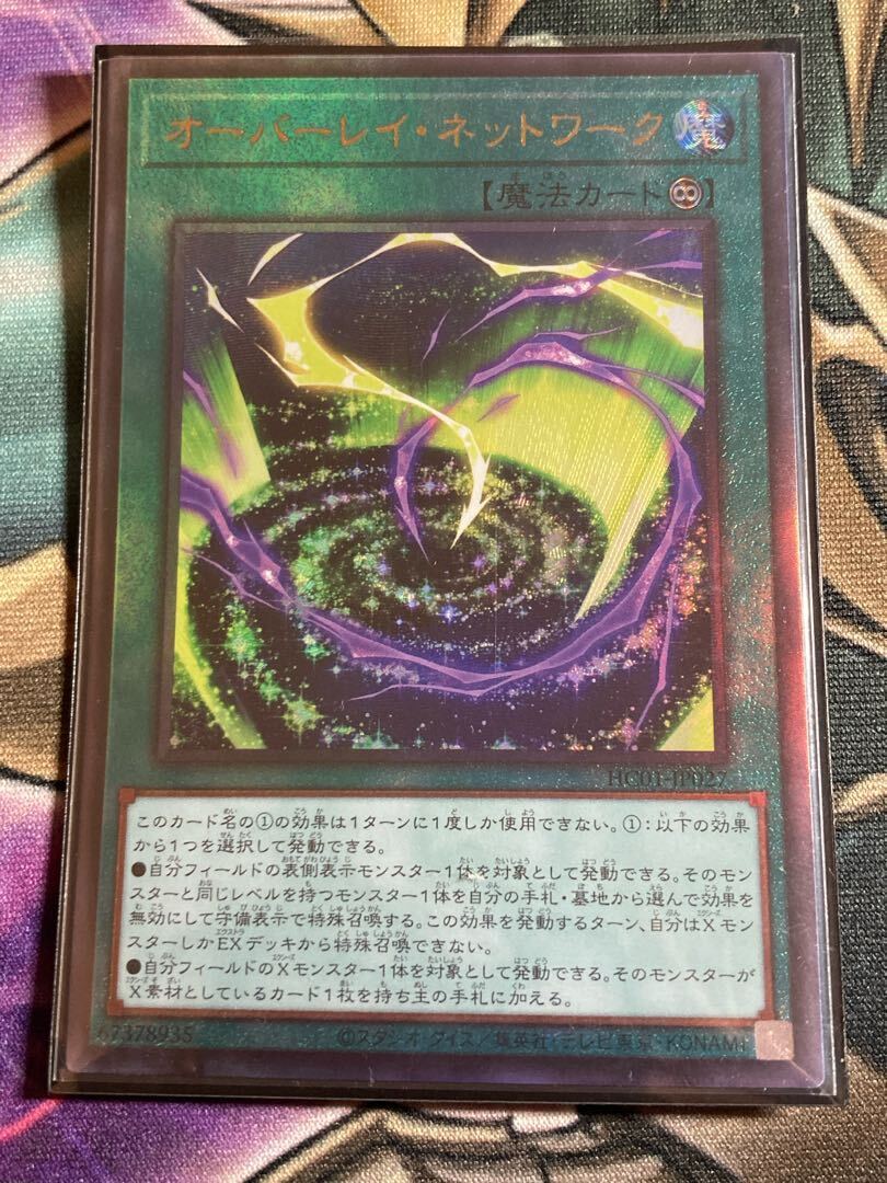 オーバーレイ・ネットワーク