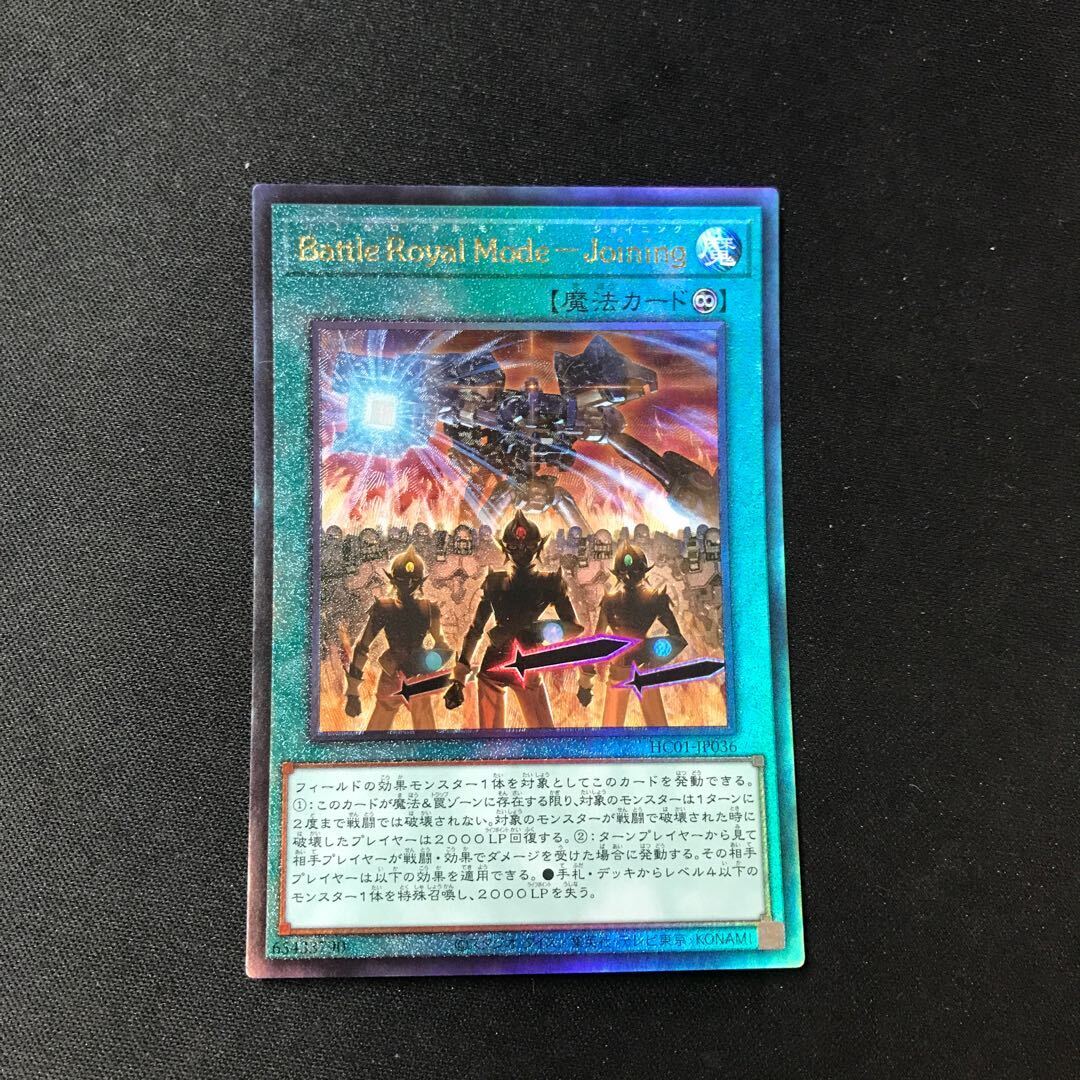 Battle Royal Mode-Joining