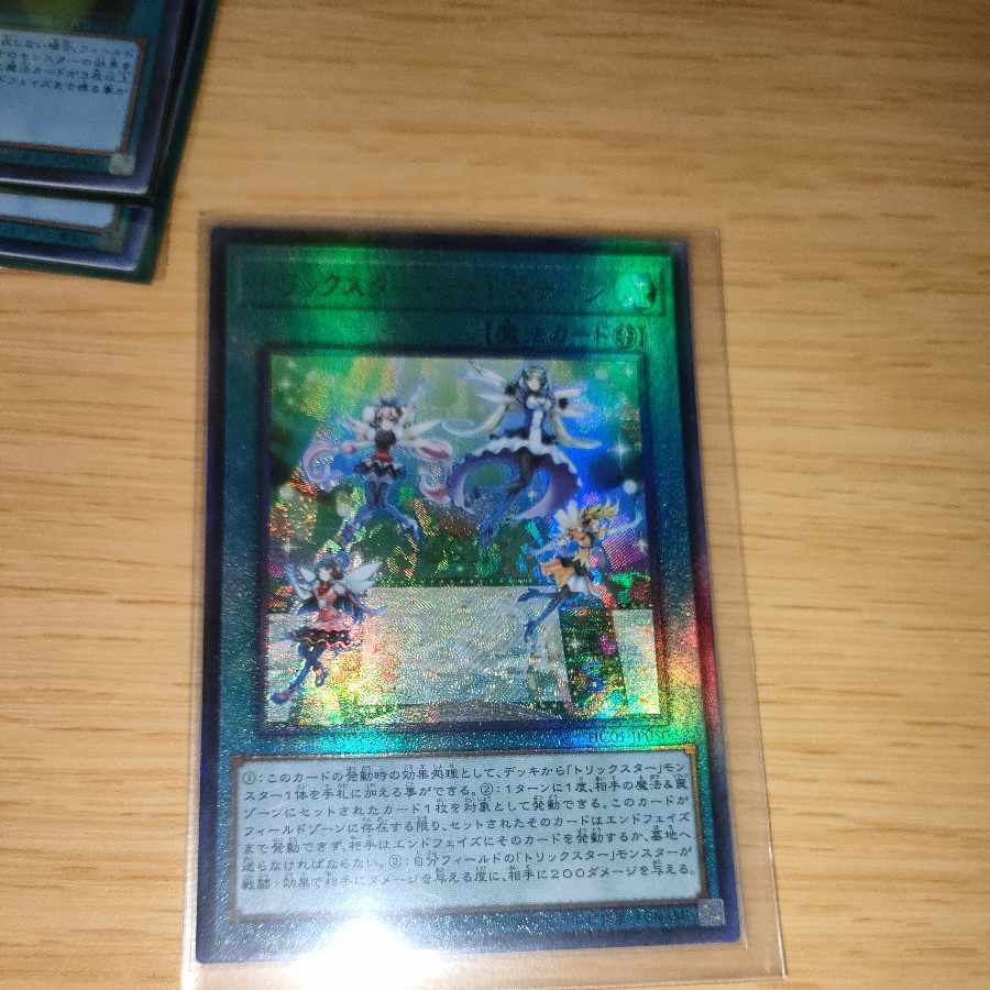 トリックスター・ライトステージ