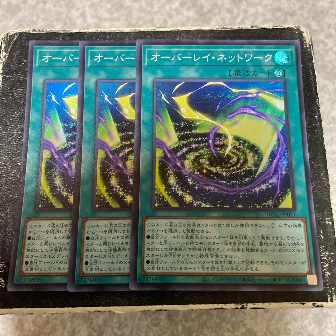 オーバーレイ・ネットワーク