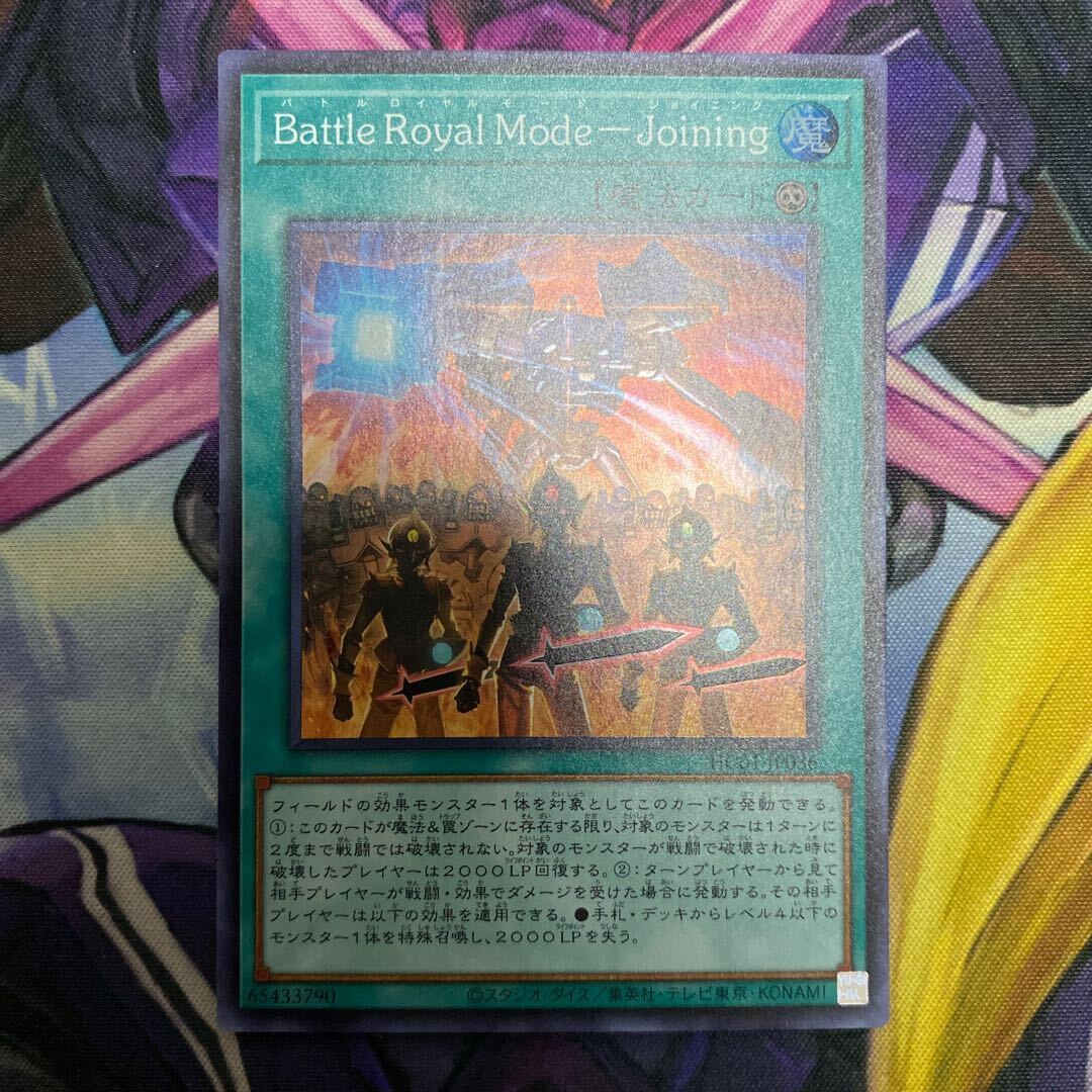 Battle Royal Mode-Joining