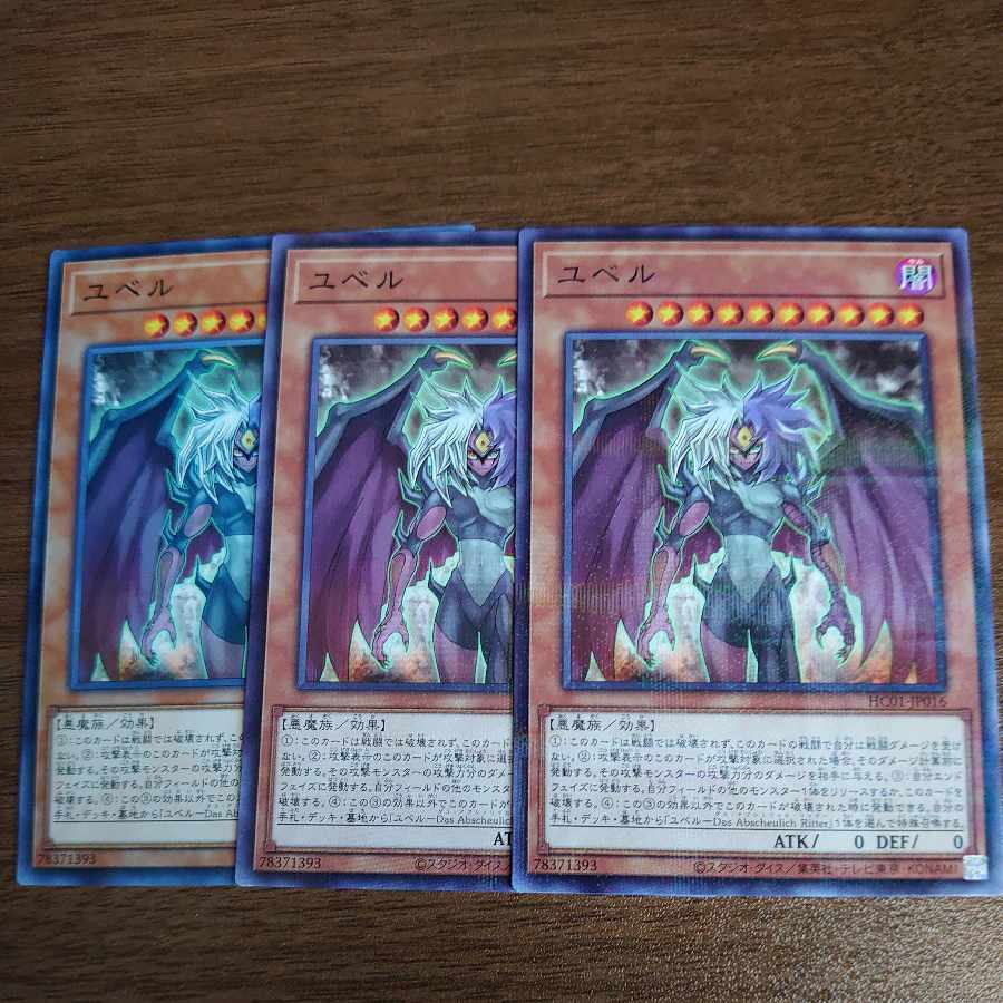 ユベル」の激安通販 | magi