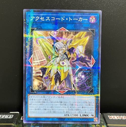 アクセスコード・トーカー　20th psa10 アクセスコード・トーカー」の激安通販 | magi