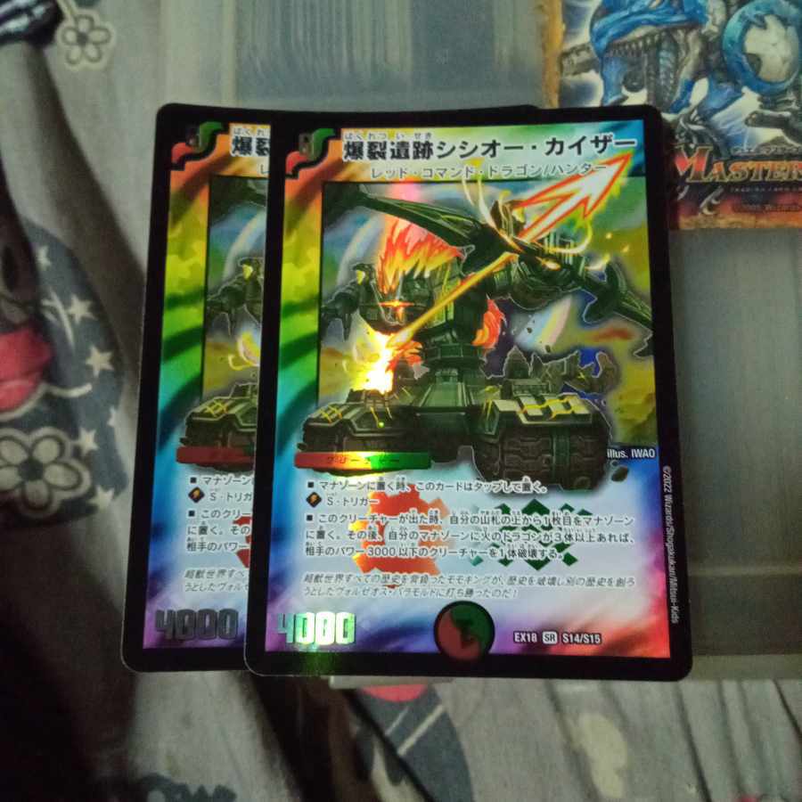 爆裂遺跡シシオー・カイザー