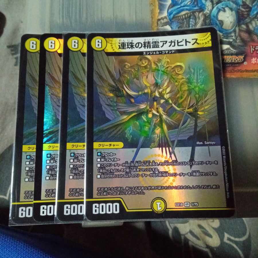 連珠の精霊アガピトス