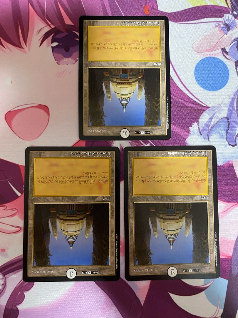 Library of Alexandria