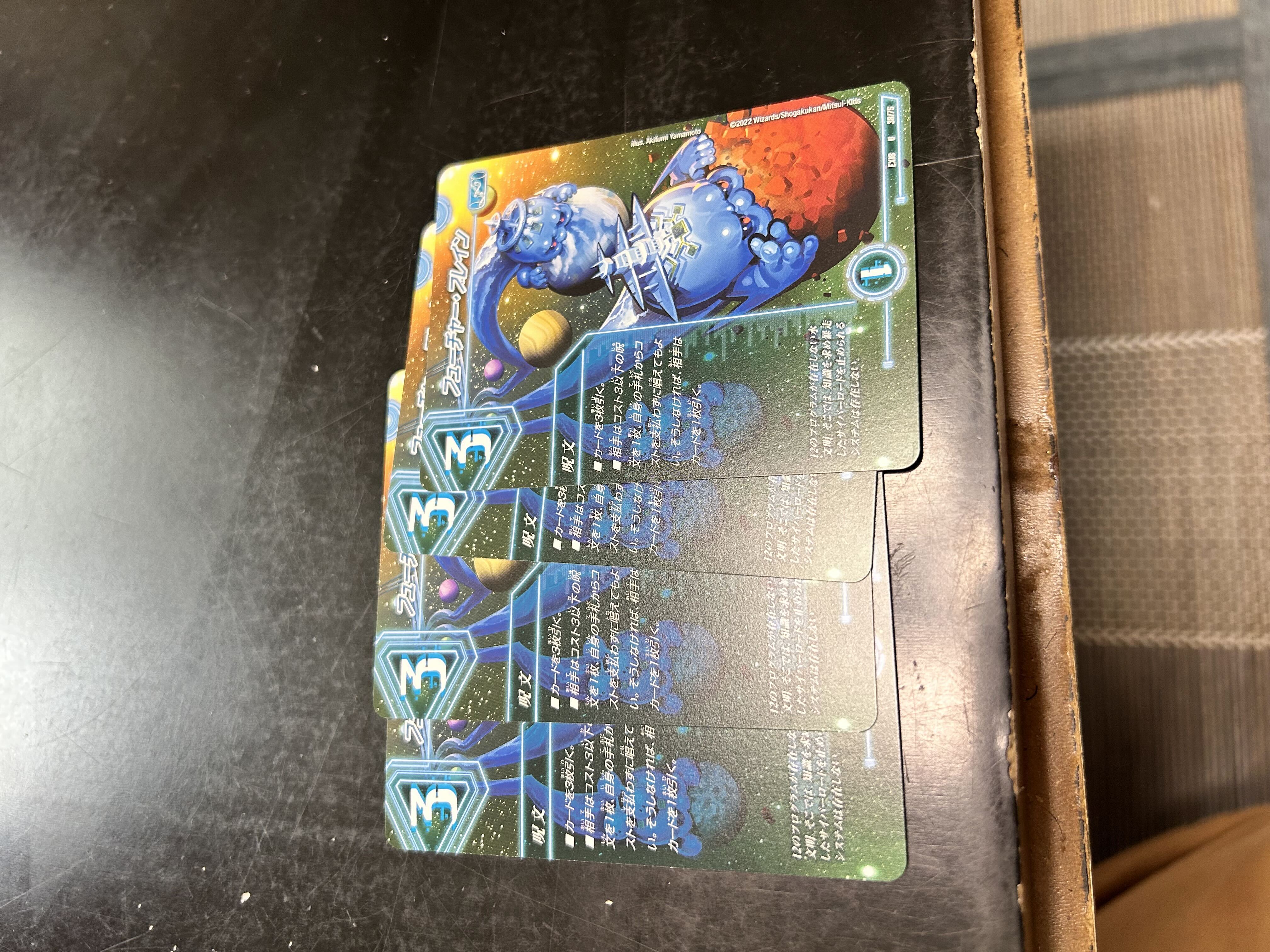 フューチャー・ブレイン