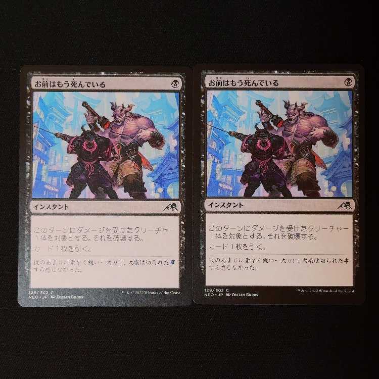 You Are Already Dead