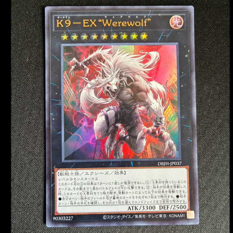 K9-EX “Werewolf”