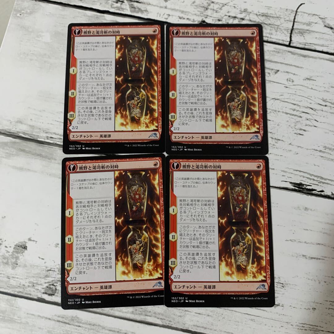 Kumano Faces Kakkazan