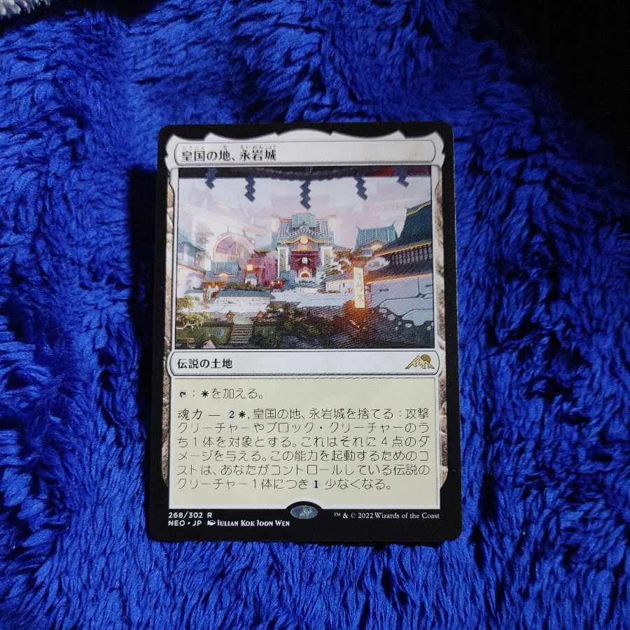 Eiganjo, Seat of the Empire