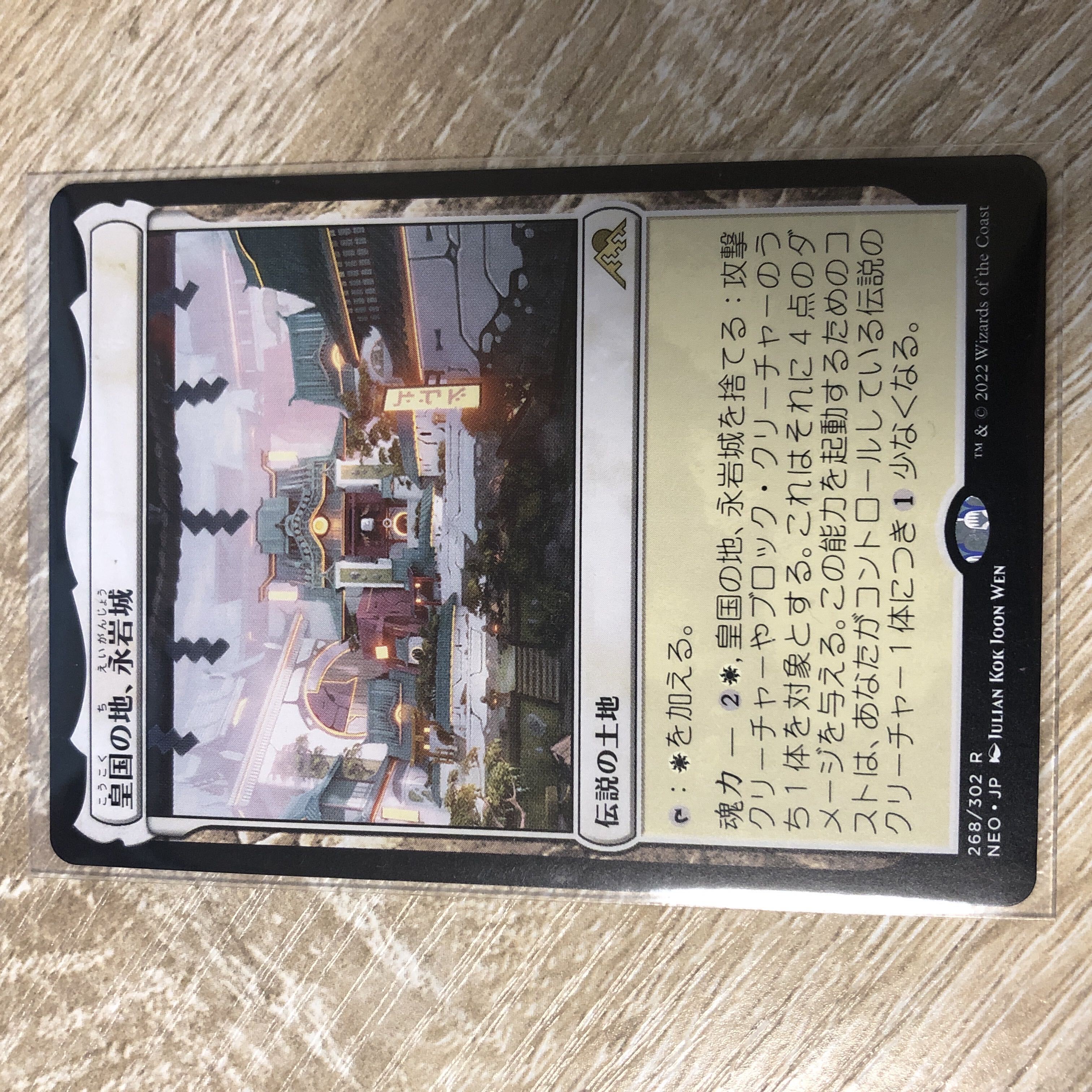 Eiganjo, Seat of the Empire