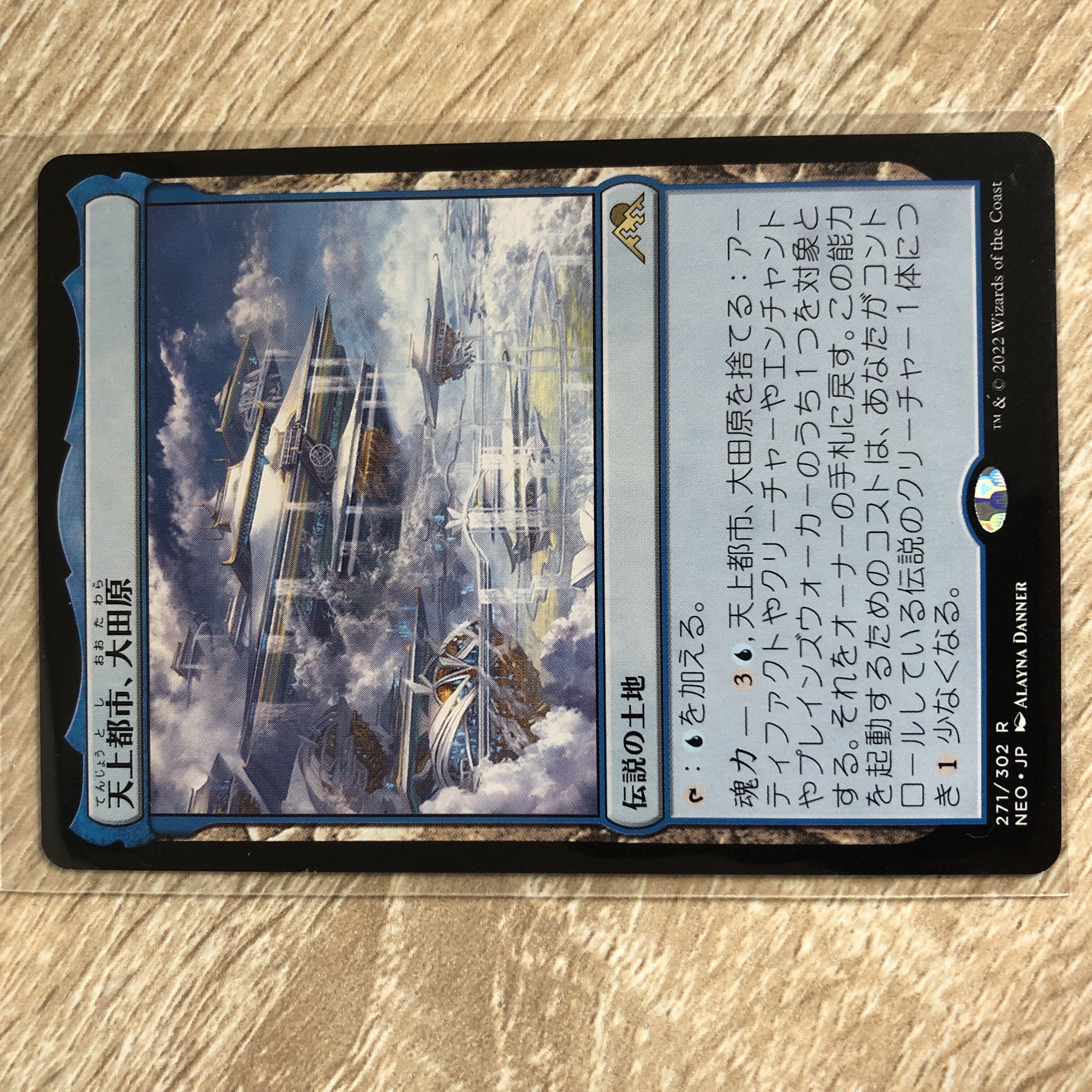 Otawara, Soaring City