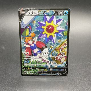 訳あり。スターミーV(CSR)。 高騰中！スターミーV CSR - メルカリ