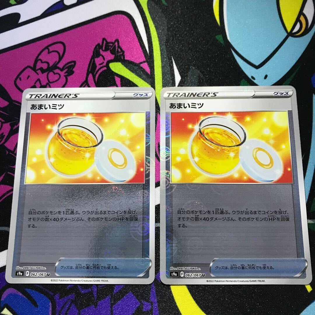 あまいミツ(ミラー)