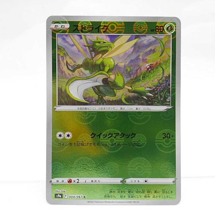 ストライク(ミラー)