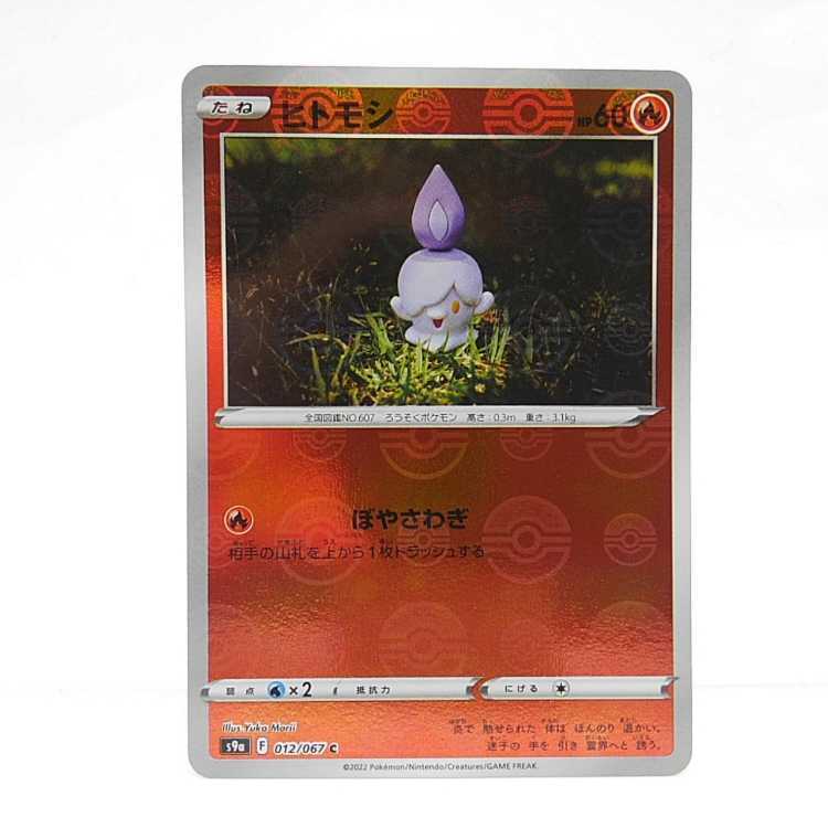 ヒトモシ(ミラー)