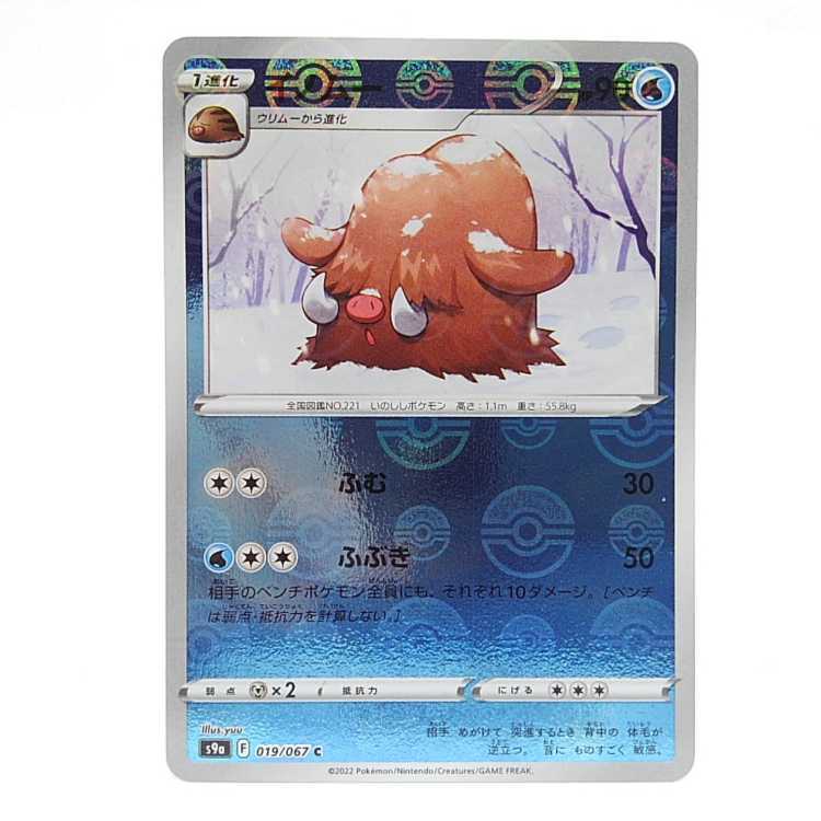 イノムー(ミラー)