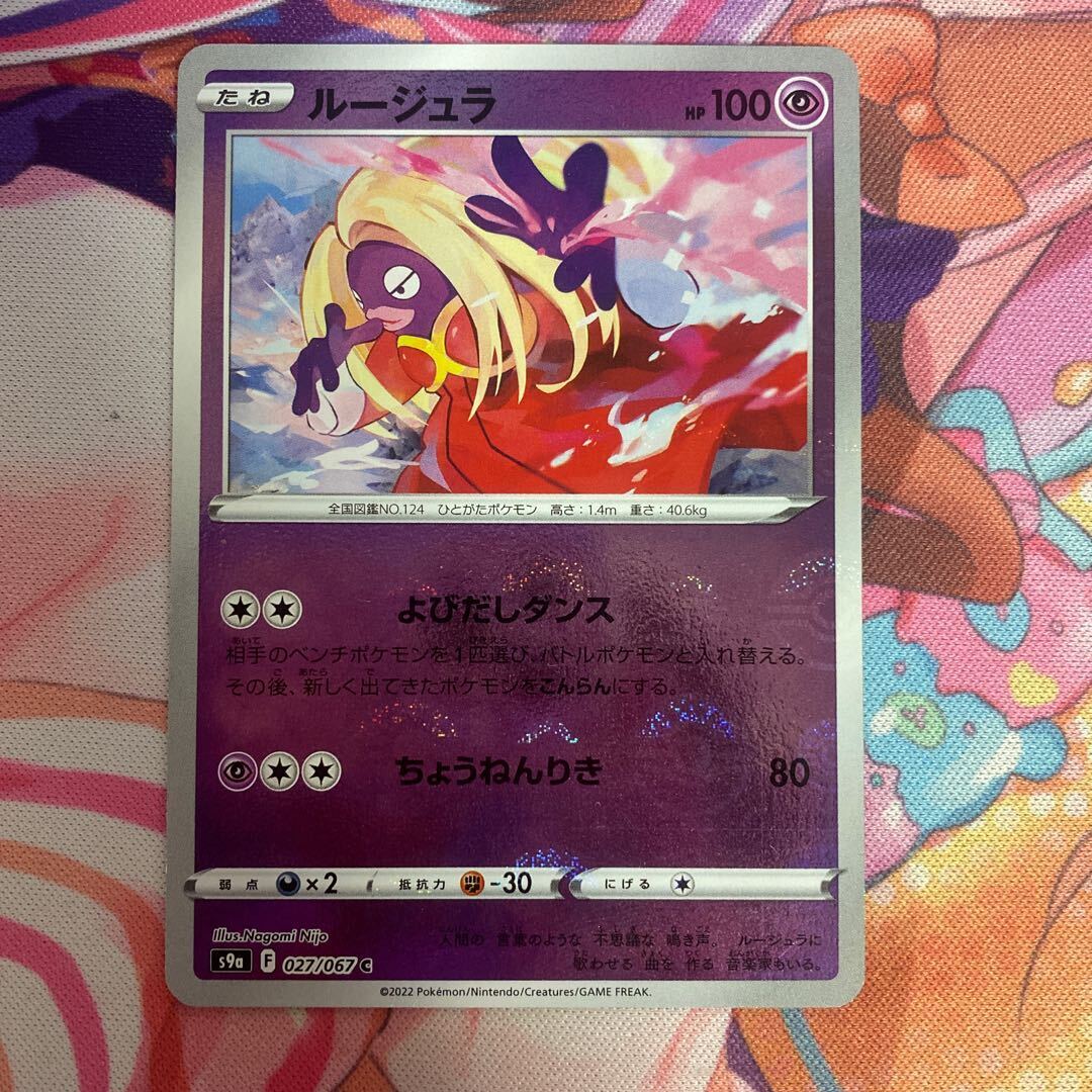 PSA10 ルージュラ　ポケモンカードlegend　ミラー PSA10 ルージュラ ポケモンカードlegend ミラー 2025年最新