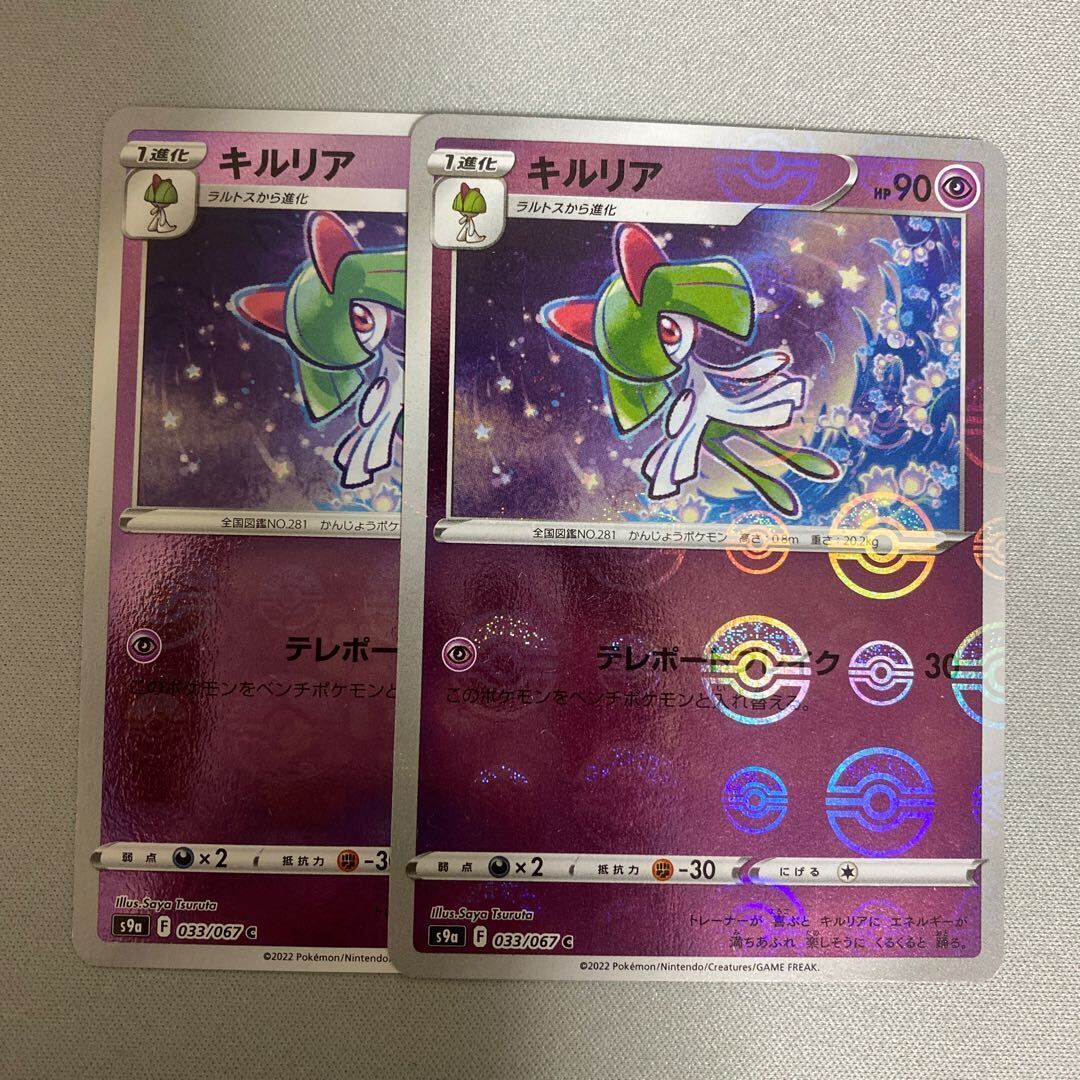 キルリア(ミラー)