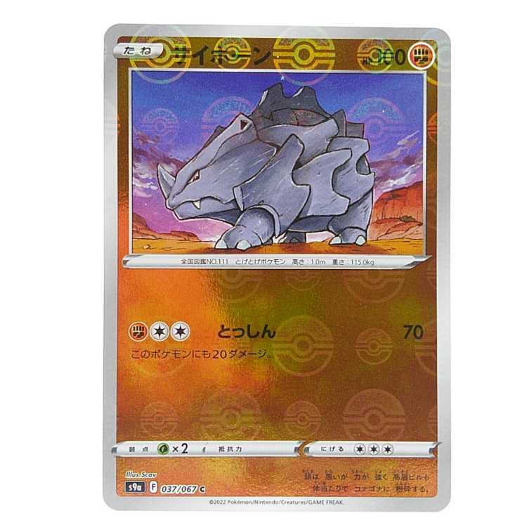 サイホーン(ミラー)