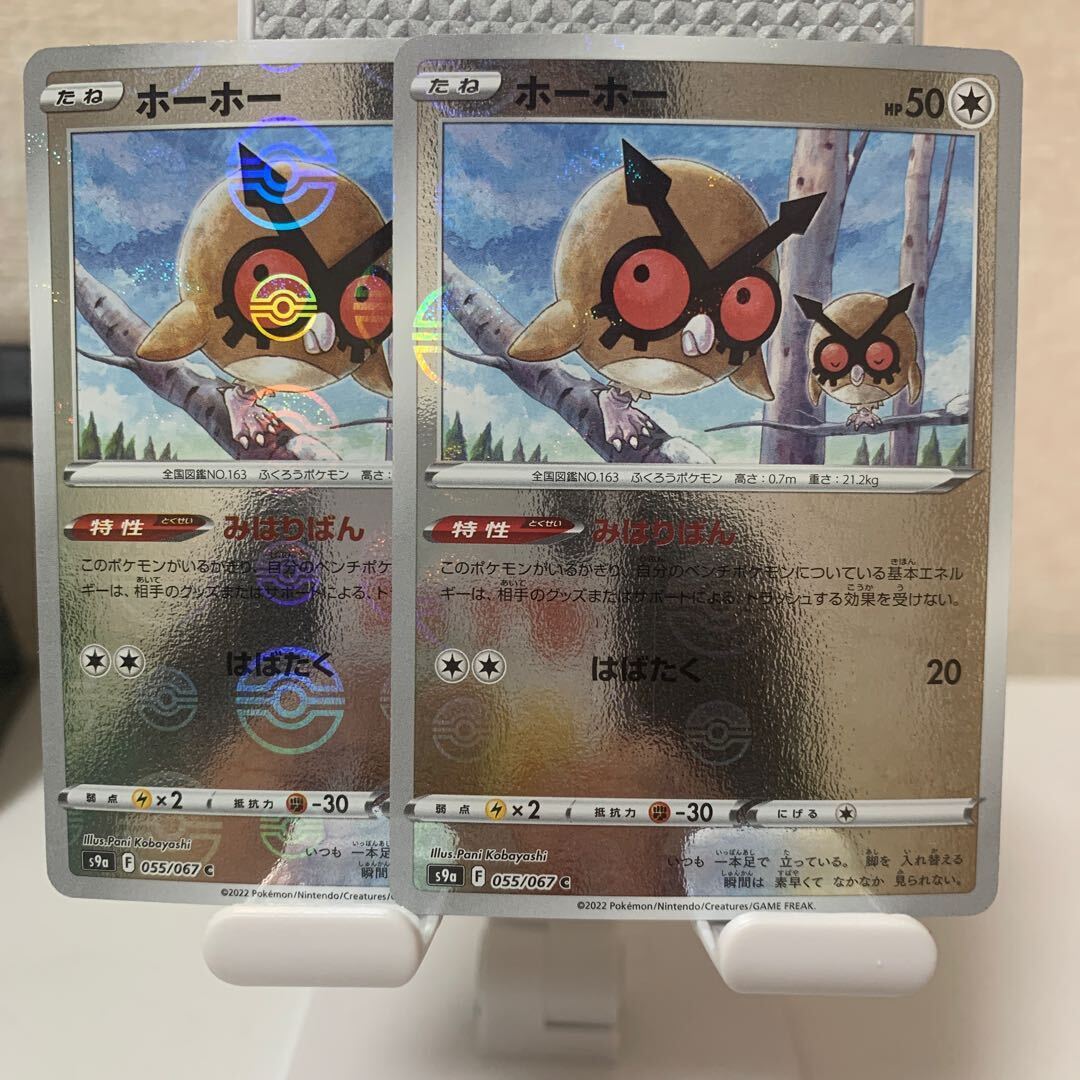 ホーホー(ミラー)