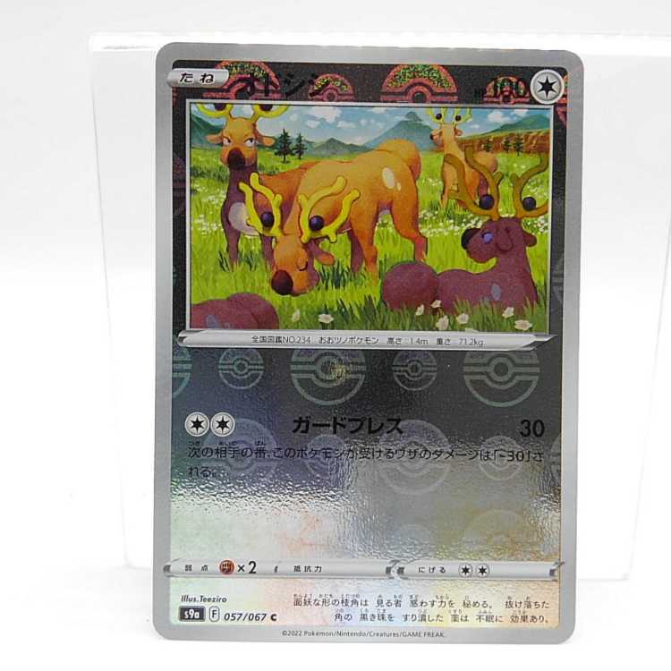 オドシシ(ミラー)