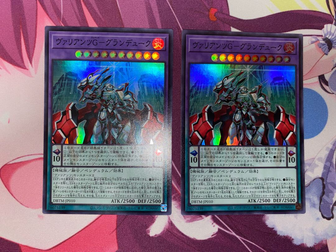 ヴァリアンツG-グランデューク