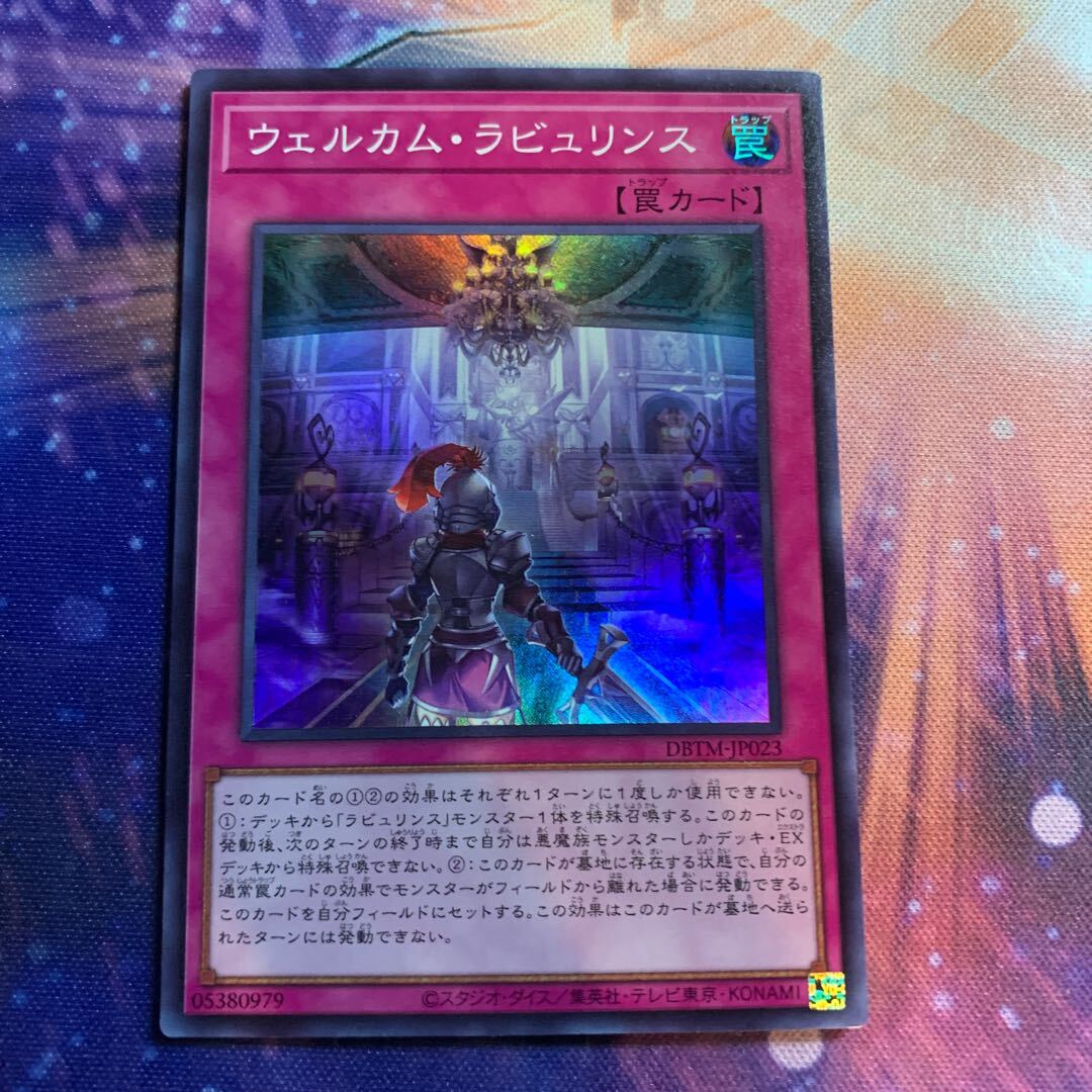 ファッション通販】 ビッグウェルカム・ラビュリンス | カード