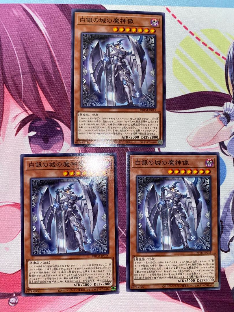 白銀の城の魔神像