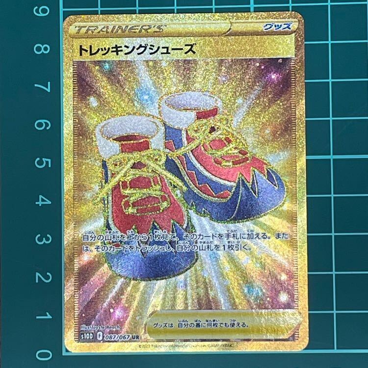 トレッキングシューズ